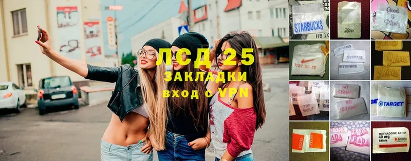 LSD-25 экстази кислота  Красный Сулин 